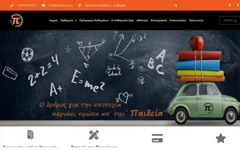 Ιδιωτικό Ινστιτούτο Epaidia